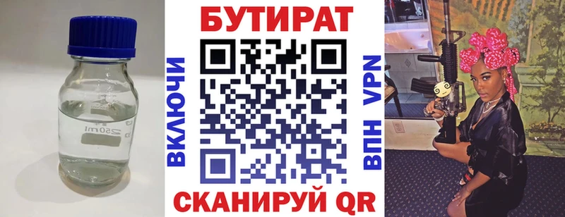 Бутират бутандиол  Краснослободск 