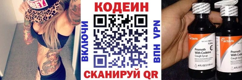 наркошоп Краснослободск Кодеиновый сироп Lean напиток Lean (лин)