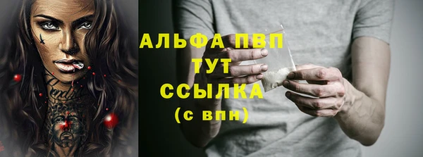 ALPHA-PVP Армянск