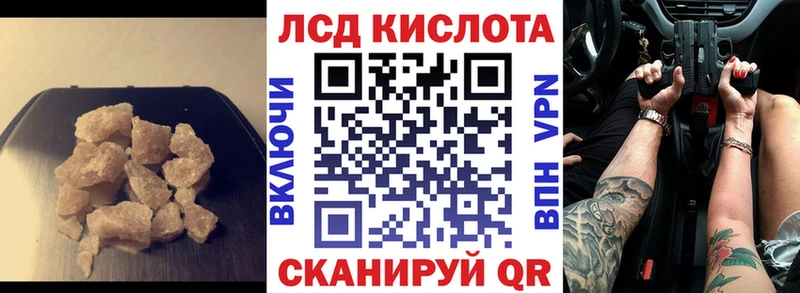 Лсд 25 экстази кислота  купить наркотики сайты  Краснослободск 