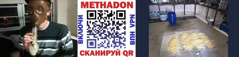 МЕТАДОН кристалл  сколько стоит  Краснослободск 