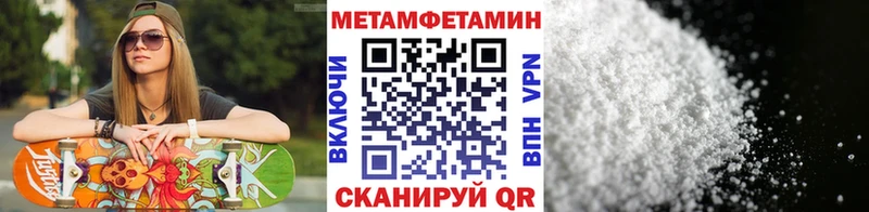 МЕТАМФЕТАМИН кристалл  Краснослободск 